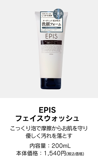 エピスフェイスウォッシュ